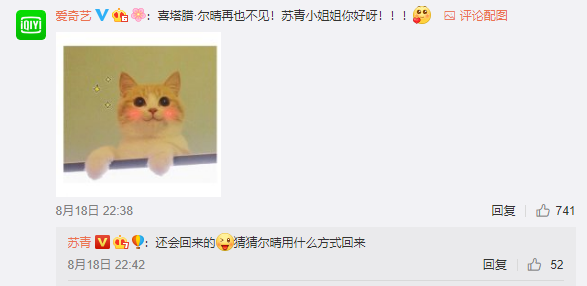 《延禧攻略》爾晴被賜死鏡頭爲(wei)何删掉？本(ben)人(ren)回應：還會回來