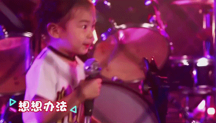 戚薇女兒Lucky擔任搖滾主(zhu)唱，檯(tai)風超贊，微笑時還有(yǒu)酒窩！