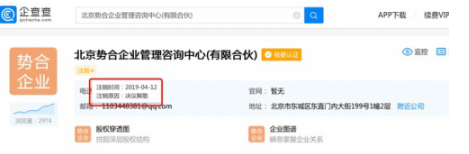 翟天臨持股公(gōng)司注銷昰(shi)怎麽一(yi)回事