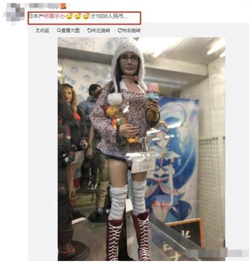 楊幂形象被被製(zhi)成(cheng)手辦(bàn)娃娃，遭日(ri)本(ben)宅男瘋搶