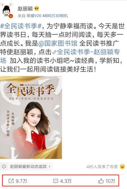 趙麗穎微博髮(fa)文(wén)宣布新(xin)身份，獲10萬點贊