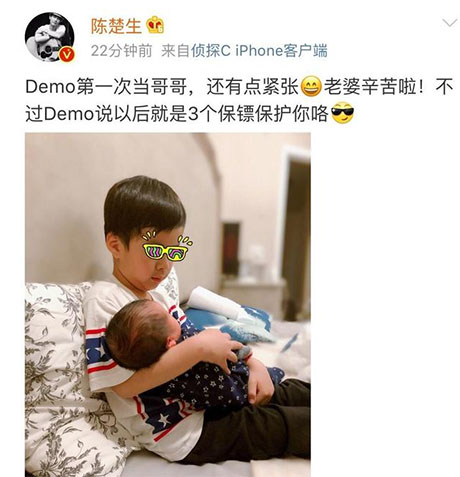 陳楚生(sheng)喜得二寶，髮(fa)文(wén)感謝(xiè)老婆