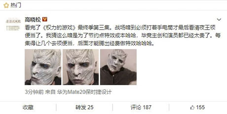 高(gao)曉松劇透《權利的(de)遊戲》第三季劇情，網友吐槽要拉黑他(tā)