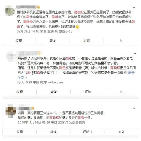 高(gao)曉松劇透《權利的(de)遊戲》第三季劇情，網友吐槽要拉黑他(tā)