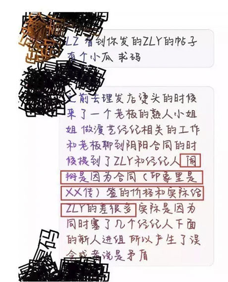 趙麗穎：微博已取關前(qian)經(jing)紀人(ren)黃斌，被曝兩人(ren)已經(jing)“開撕”