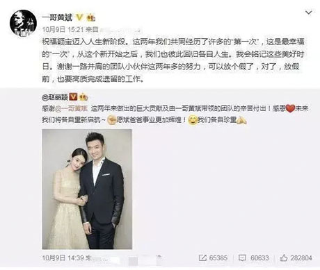 趙麗穎：微博已取關前(qian)經(jing)紀人(ren)黃斌，被曝兩人(ren)已經(jing)“開撕”