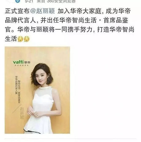 趙麗穎：微博已取關前(qian)經(jing)紀人(ren)黃斌，被曝兩人(ren)已經(jing)“開撕”
