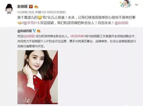 趙麗穎：微博已取關前(qian)經(jing)紀人(ren)黃斌，被曝兩人(ren)已經(jing)“開撕”