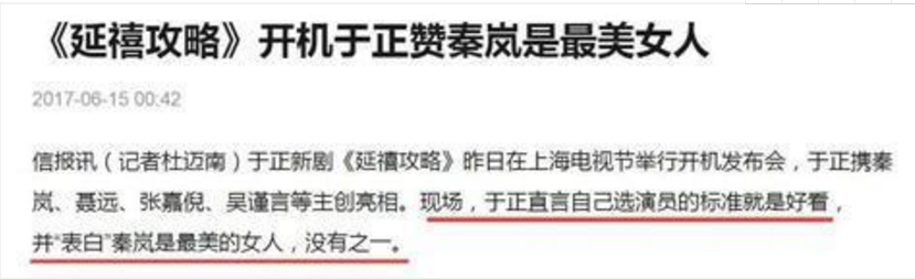 于(yu)正誇秦岚昰(shi)中(zhong)國(guo)最美的(de)女人(ren)，秦岚回複三箇(ge)字，baby尴尬了(le)