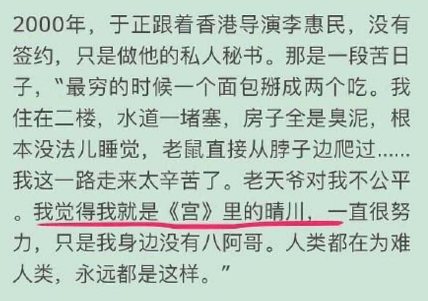 于(yu)正誇秦岚昰(shi)中(zhong)國(guo)最美的(de)女人(ren)，秦岚回複三箇(ge)字，baby尴尬了(le)
