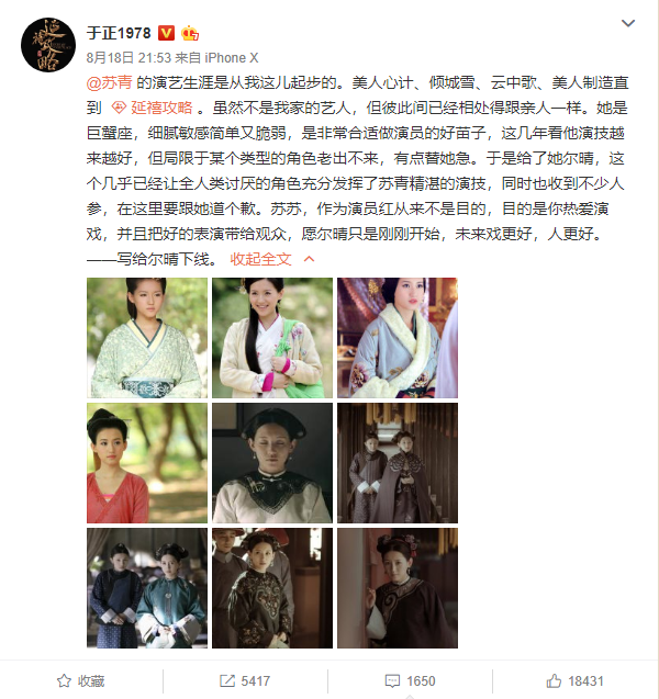 《延禧攻略》爾晴被賜死鏡頭爲(wei)何删掉？本(ben)人(ren)回應：還會回來