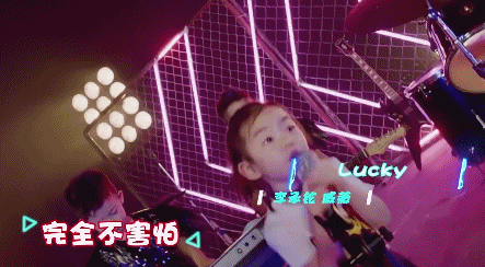 戚薇女兒Lucky擔任搖滾主(zhu)唱，檯(tai)風超贊，微笑時還有(yǒu)酒窩！