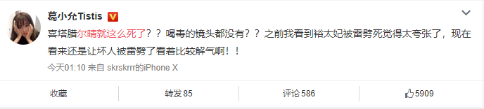 《延禧攻略》爾晴被賜死鏡頭爲(wei)何删掉？本(ben)人(ren)回應：還會回來