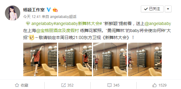 楊穎練舞花(huā)絮照流出，baby将勇闖舞林！網友：鏡子(zi)裏的(de)腿真相了(le)