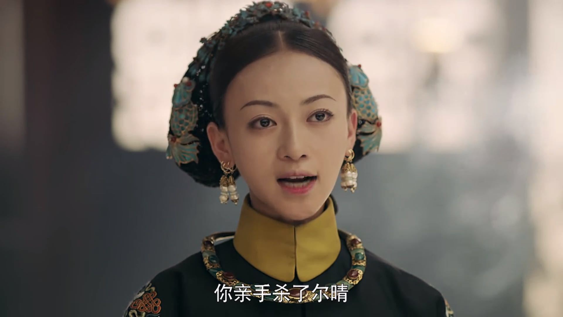 《延禧攻略》爾晴被賜死鏡頭爲(wei)何删掉？本(ben)人(ren)回應：還會回來