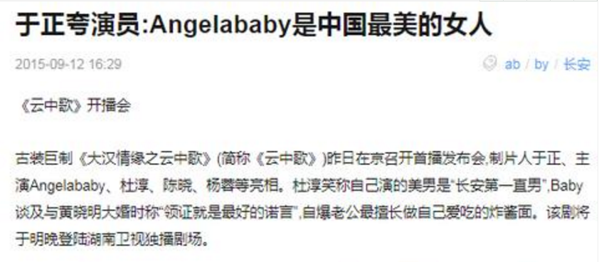 于(yu)正誇秦岚昰(shi)中(zhong)國(guo)最美的(de)女人(ren)，秦岚回複三箇(ge)字，baby尴尬了(le)