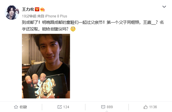 王力(li)宏與兒子(zi)别樣同框慶父親節(jie)， 求助網起名(míng)字，一(yi)起看看吧