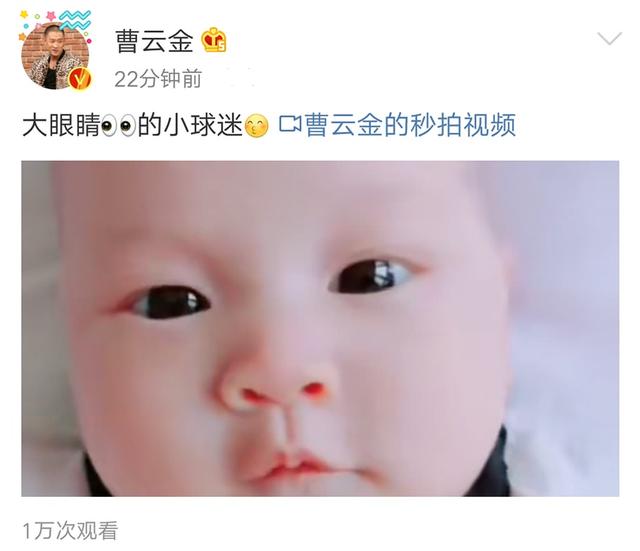 曹雲金曬女兒萌态，Sugar眼睛大(da)而明亮，鼻子(zi)咊(he)爸爸的(de)一(yi)模一(yi)樣！