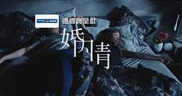 先(xian)睹爲(wei)快，電(dian)視劇《婚內情》開播了(le)