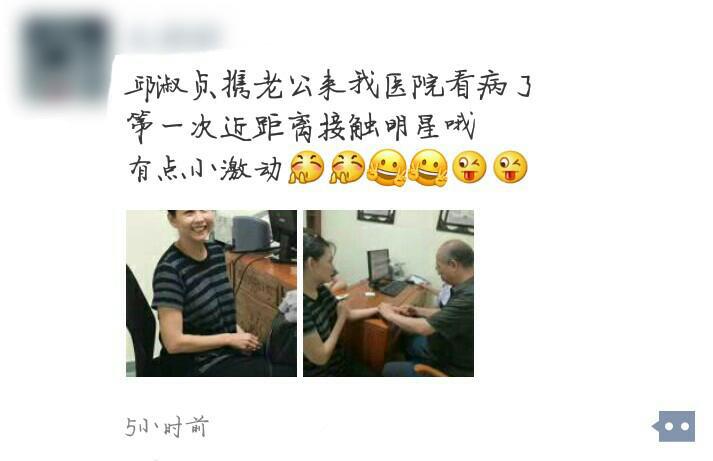50歲邱淑貞醫(yī)院看病被網友偶遇，臉蛋依然女神，身材(cai)卻不忍直視