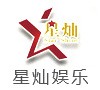 廣(guang)州星燦娛樂有(yǒu)限(xian)公(gōng)司